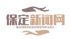 保定-苏州产业协同中心挂牌，共筑长三角科创资源承接新篇章