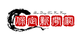 雄县"地热科普馆"成为学生实践打卡地